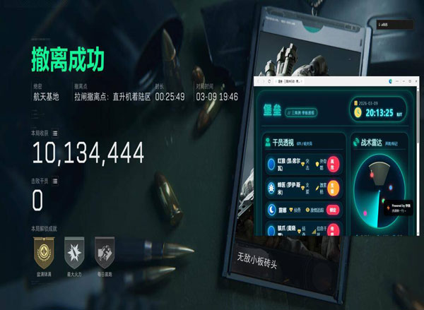 三角洲盾构外挂透视自瞄效果