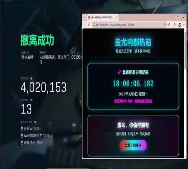 三角洲盾构外挂软件效果